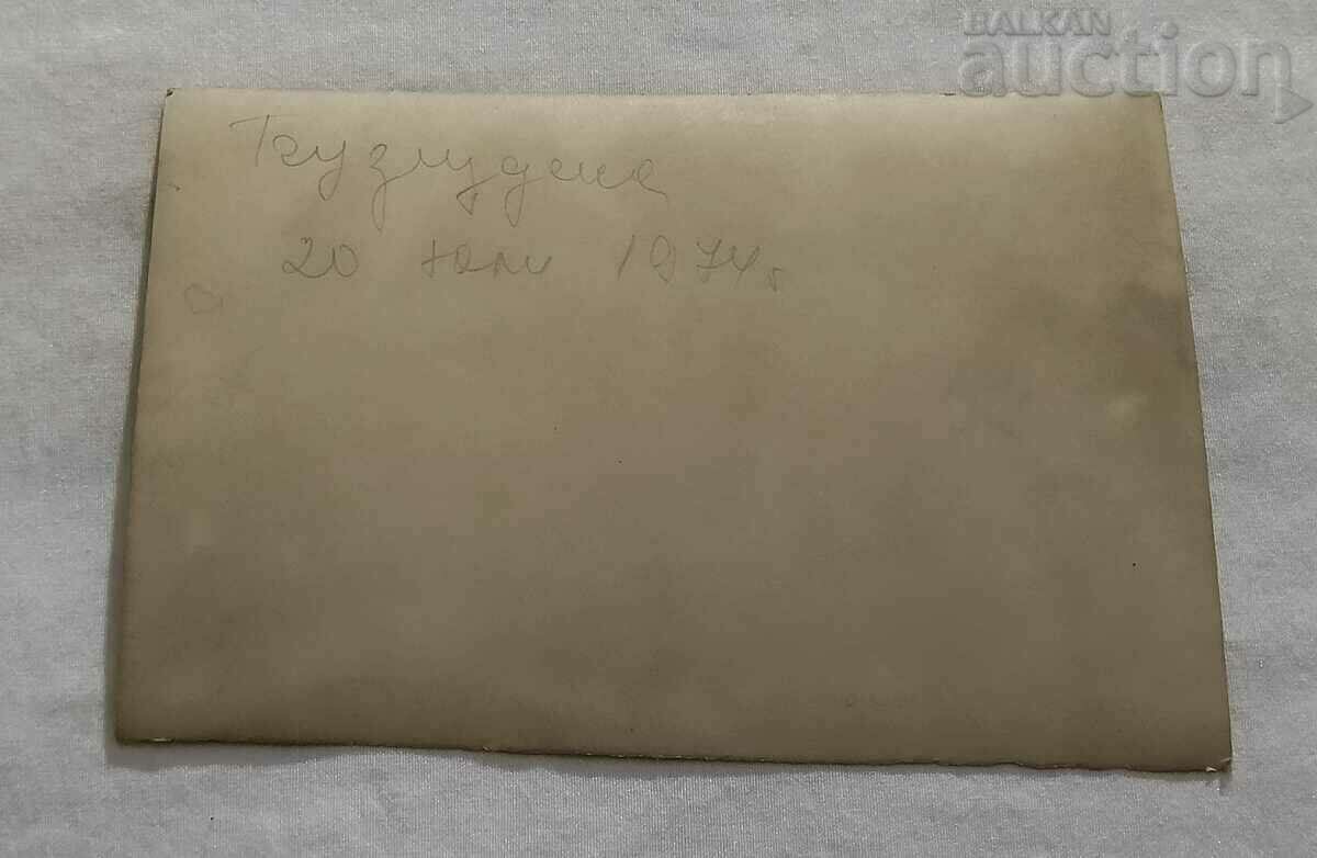 BUZLUDZA HOUSE MONUMENT BKP CONSTRUCTION 20.07.1974 PHOTO with price 5.00 BGN | € 2.56 BUZLUDZA HOUSE MONUMENT BKP CONSTRUCTION 20.07.1974 PHOTO with price 5.00 BGN | € 2.56