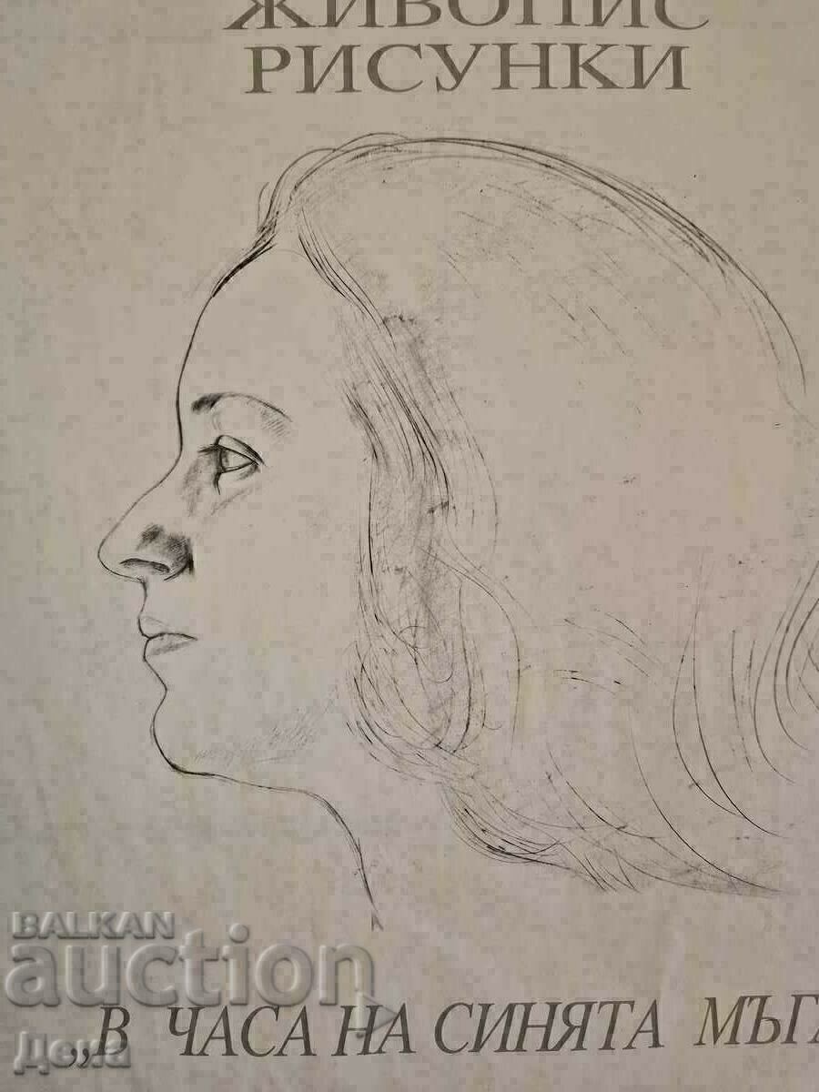 Vasilia Stoilova παστέλ - 6