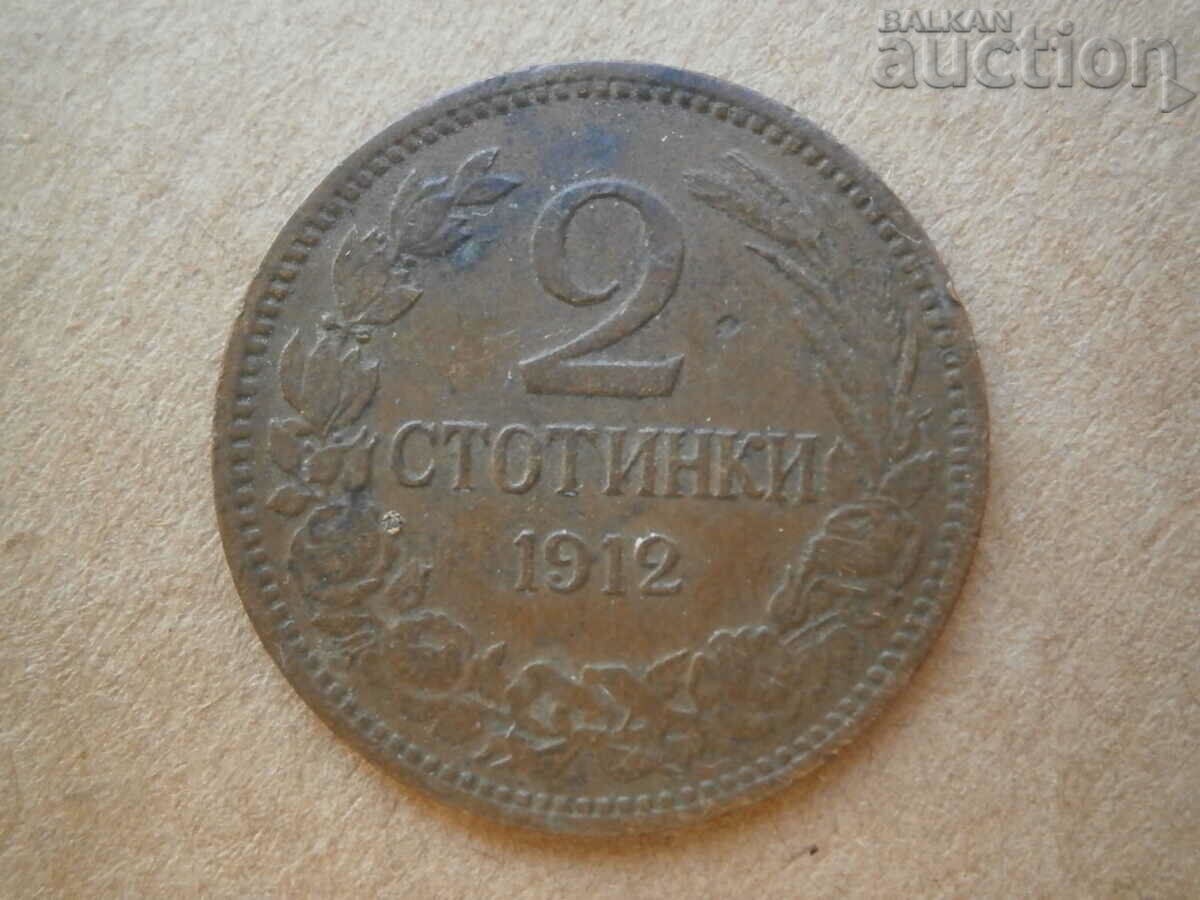 Auction 2 CENTS 1912 Ferdinand Auction 2 CENTS 1912 Ferdinand