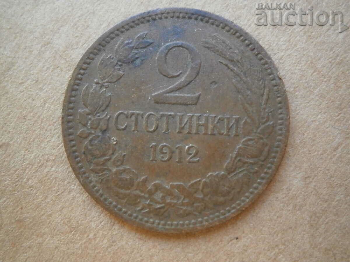 2 CENTS 1912 Ferdinand - 5 2 CENTS 1912 Ferdinand - 5