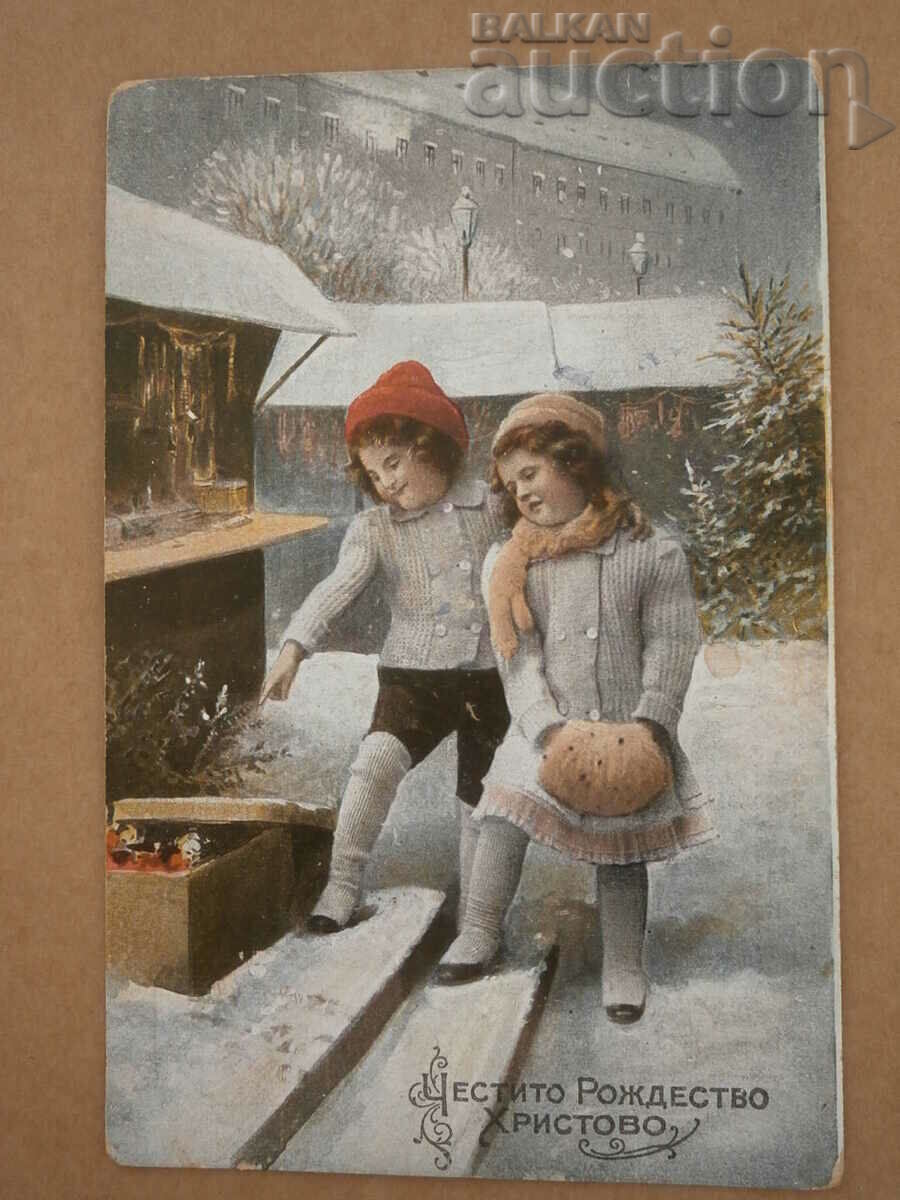 Честито Рождество Христово картичка 20те
