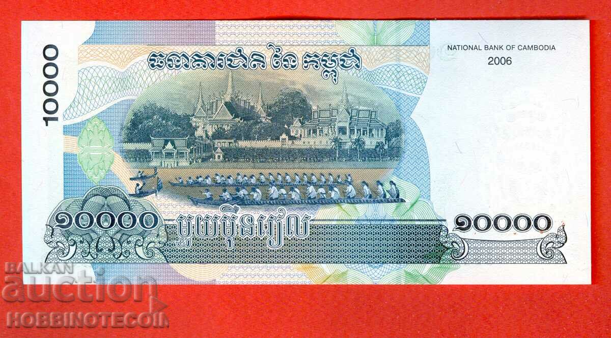 CAMBODIA CAMBODIA 10000 - 10,000 Riels issue 2006 NEW UNC with price 11.99 BGN | € 6.13 CAMBODIA CAMBODIA 10000 - 10,000 Riels issue 2006 NEW UNC with price 11.99 BGN | € 6.13