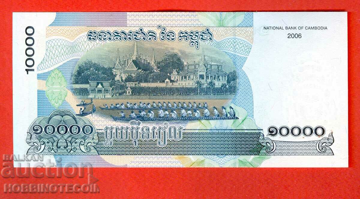 CAMBODIA 10,000 - 10,000 Riel issue 2006 NEW UNC with price € 6.19 | 12.11 BGN