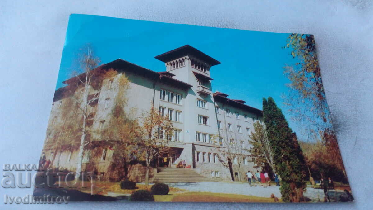 Αρχική καρτ-ποστάλ Velingrad διακοπές 1983
