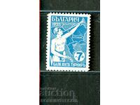 V BALKAN FOOTBALL TOURNAMENT - BC 290 - BGN 7 1935