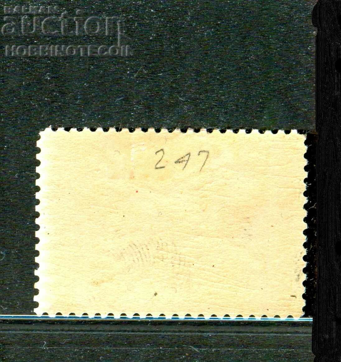 2 Second Balkan Games Second Balkaniad 6 Lv - 1933 BK 269 with price 19.99 BGN | € 10.22