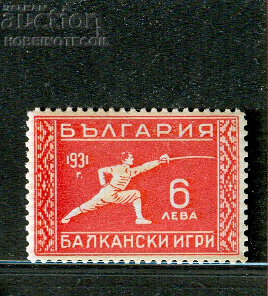 2 II JOCURI BALCANICE A DOUA BALCANIADĂ 6 Lv - 1933 BK 269