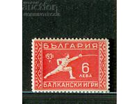 2 II JOCURI BALCANICE A DOUA BALCANIADĂ 6 Lv - 1933 BK 269