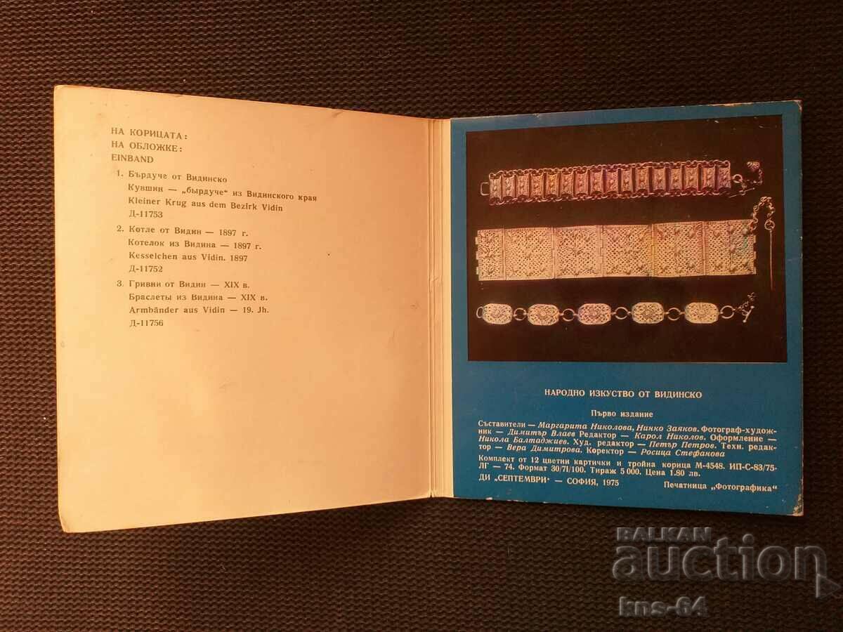 Delivery of Lot Folk art from Vidinsko Delivery of Lot Folk art from Vidinsko