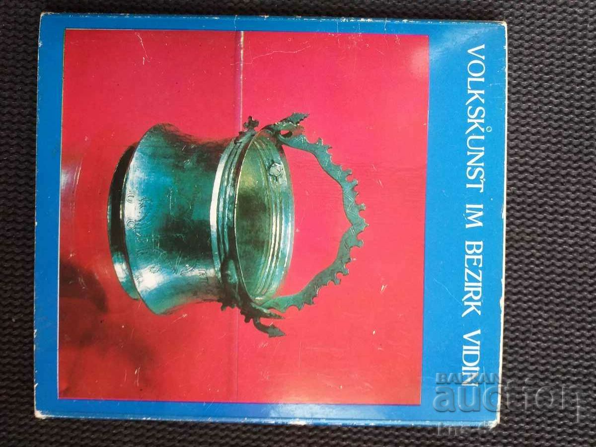 Lot Folk art from Vidinsko - 5 Lot Folk art from Vidinsko - 5