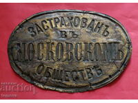Old insurance plate Tsarist Russia