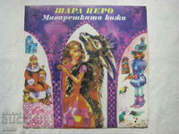 BAA 12292 - Donkey Skin (Charles Perrault)