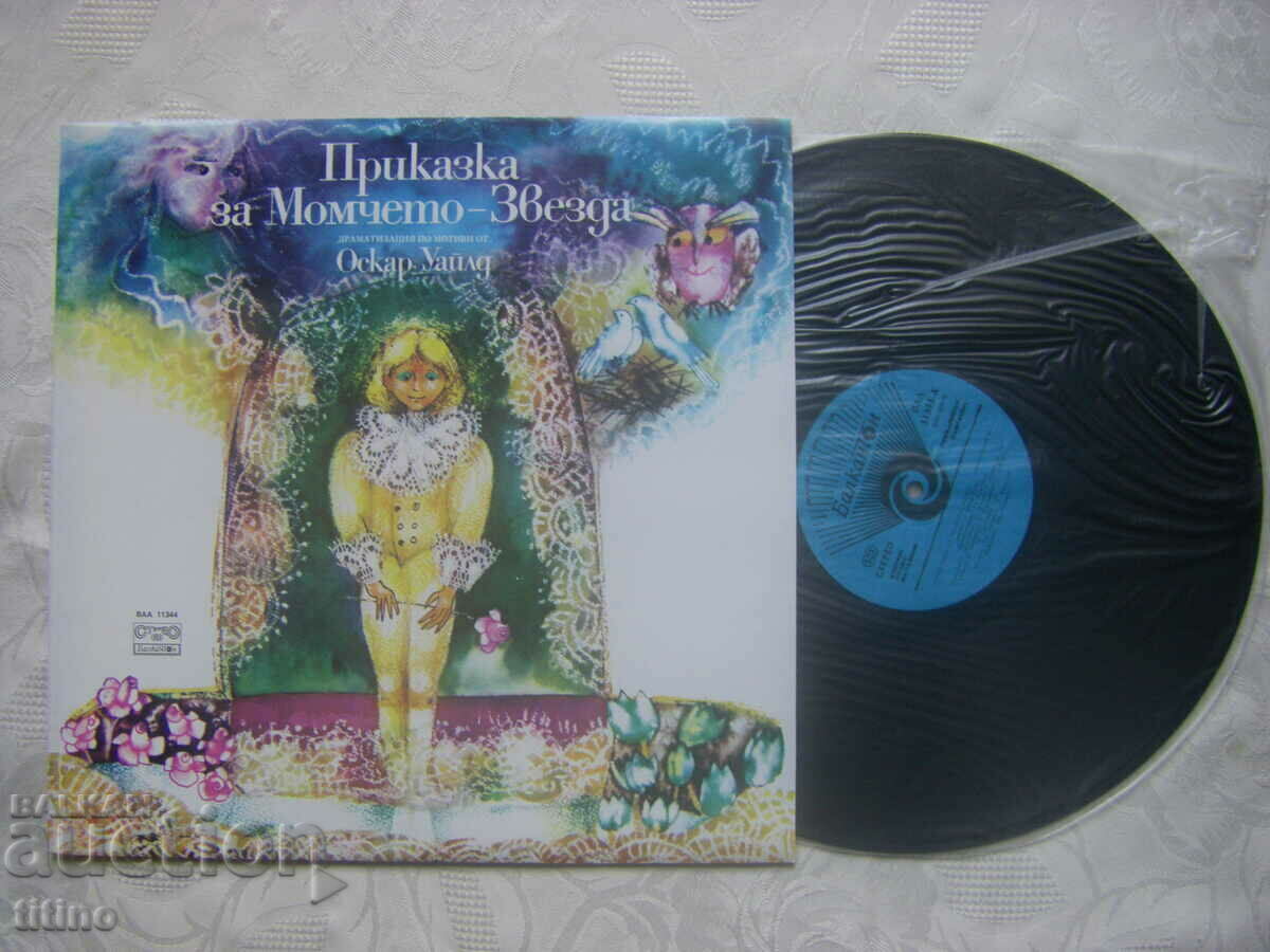 VAA 11344 - Tale of the Boy - Star με τιμή 30.00 BGN | € 15.34