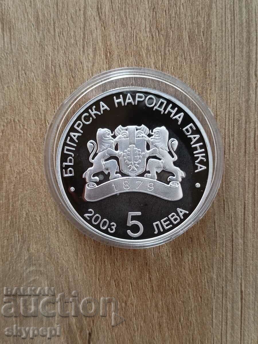5 BGN 2003 - argint cu preț 240.00 BGN | € 122.71 5 BGN 2003 - argint cu preț 240.00 BGN | € 122.71