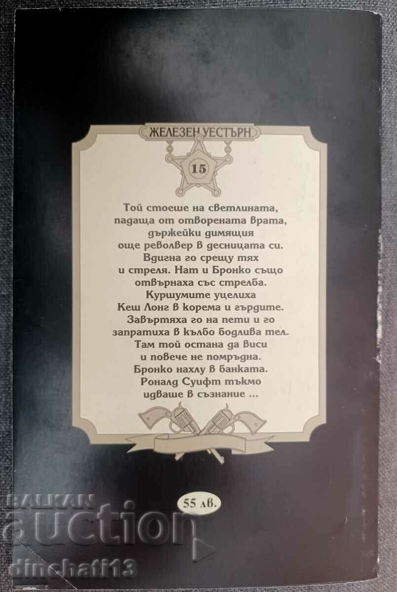 Last Bet: Robert Ullman with price 4.00 BGN | € 2.05 Last Bet: Robert Ullman with price 4.00 BGN | € 2.05