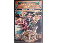 Ultimul pariu: Robert Ullman