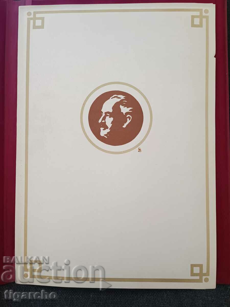 Discurs de felicitare a lui Pencho Kubadinski cu preț 300.00 BGN | € 153.39