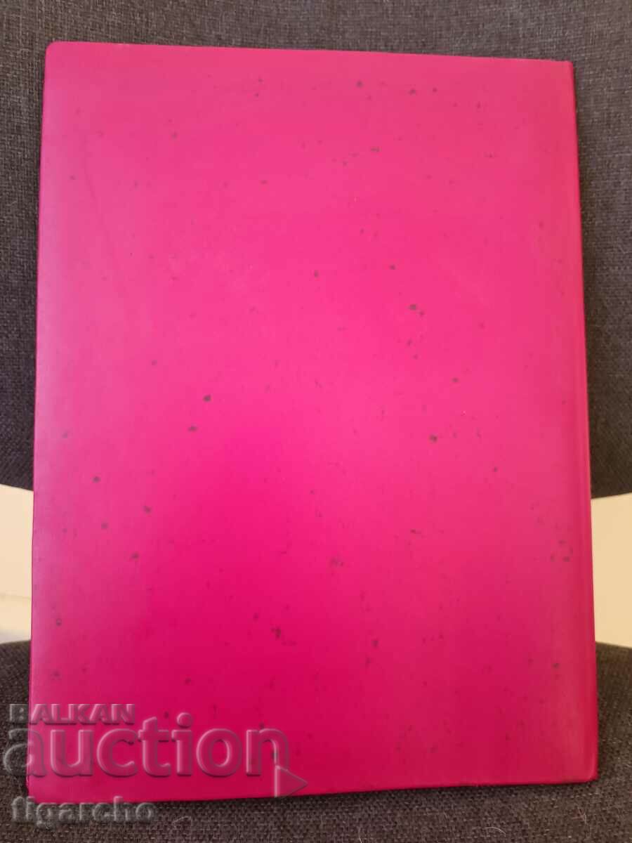 Licitație Discurs de felicitare a lui Pencho Kubadinski