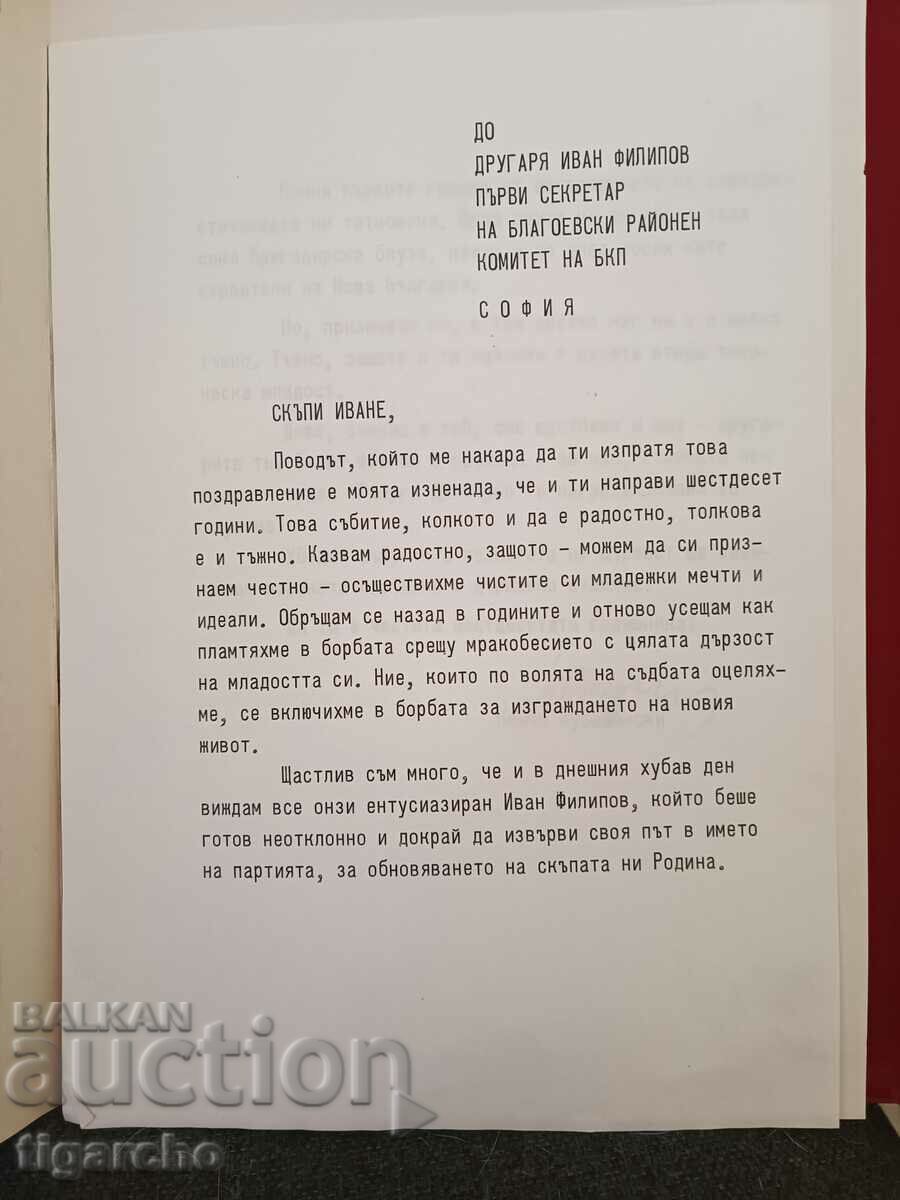 Discurs de felicitare a lui Pencho Kubadinski - 5