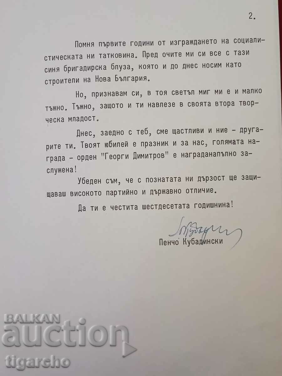 Discurs de felicitare a lui Pencho Kubadinski - 6