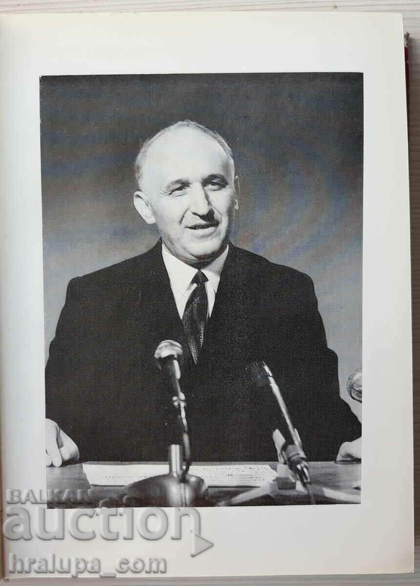 Delivery of For party building, Todor Zhivkov Autograph