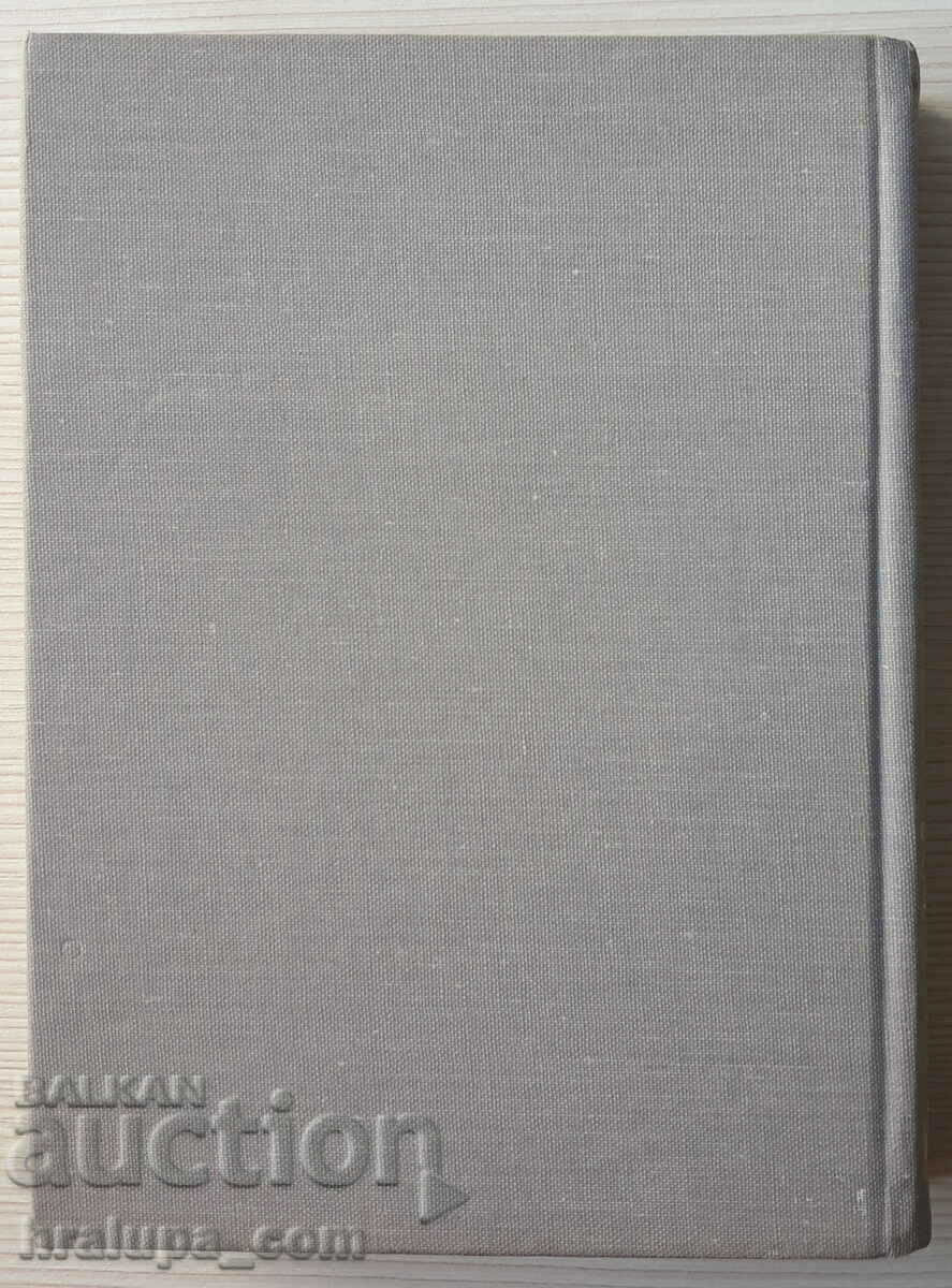 For party building, Todor Zhivkov Autograph - 6