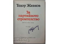 За партийното строителство, Тодор Живков Автограф
