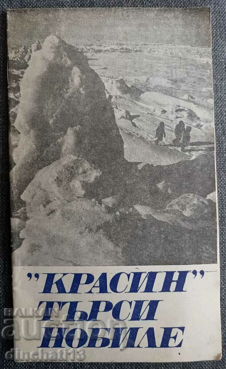 "Krasin" is looking for Nobile: Emil Mindlin "Krasin" is looking for Nobile: Emil Mindlin