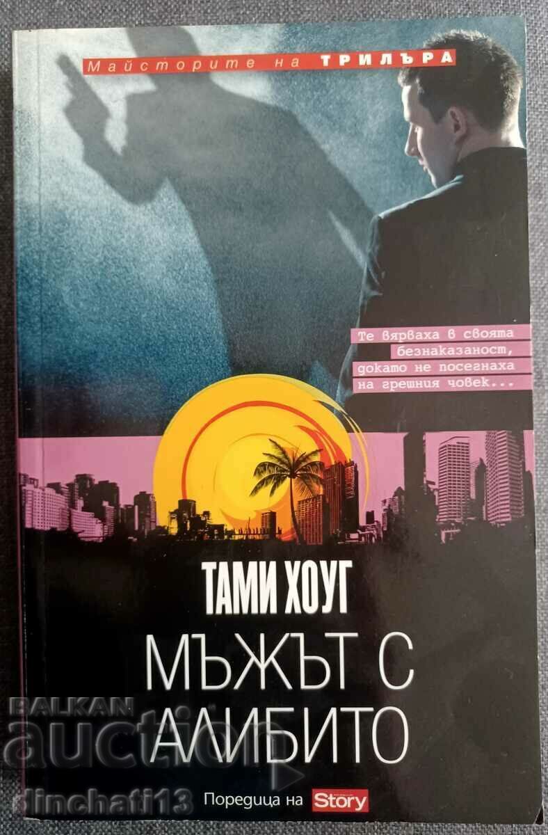 The Man with the Alibi: Tammy Hogue