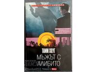 The Man with the Alibi: Tammy Hogue