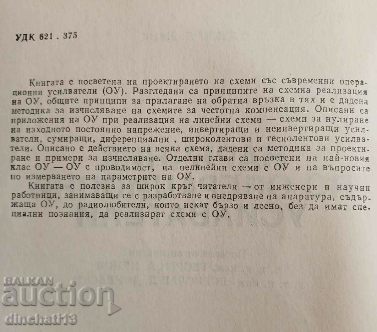 Auction  Handbook of Op Amps: John Lenk