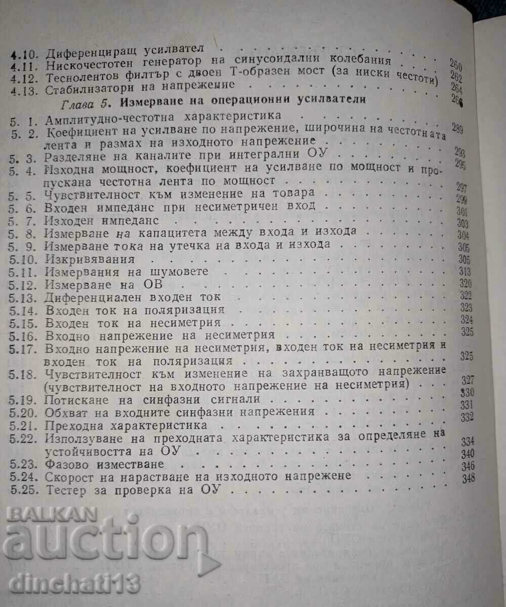 Handbook of Op Amps: John Lenk - 5
