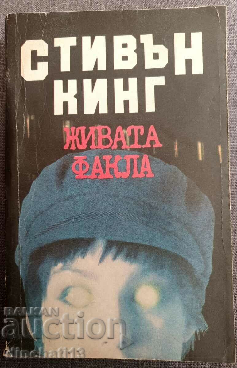 The Living Torch: Stephen King The Living Torch: Stephen King