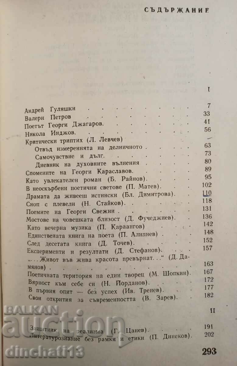 Auction Contemporaries: Atanas Svilenov Auction Contemporaries: Atanas Svilenov