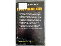 Contemporani: Atanas Svilenov