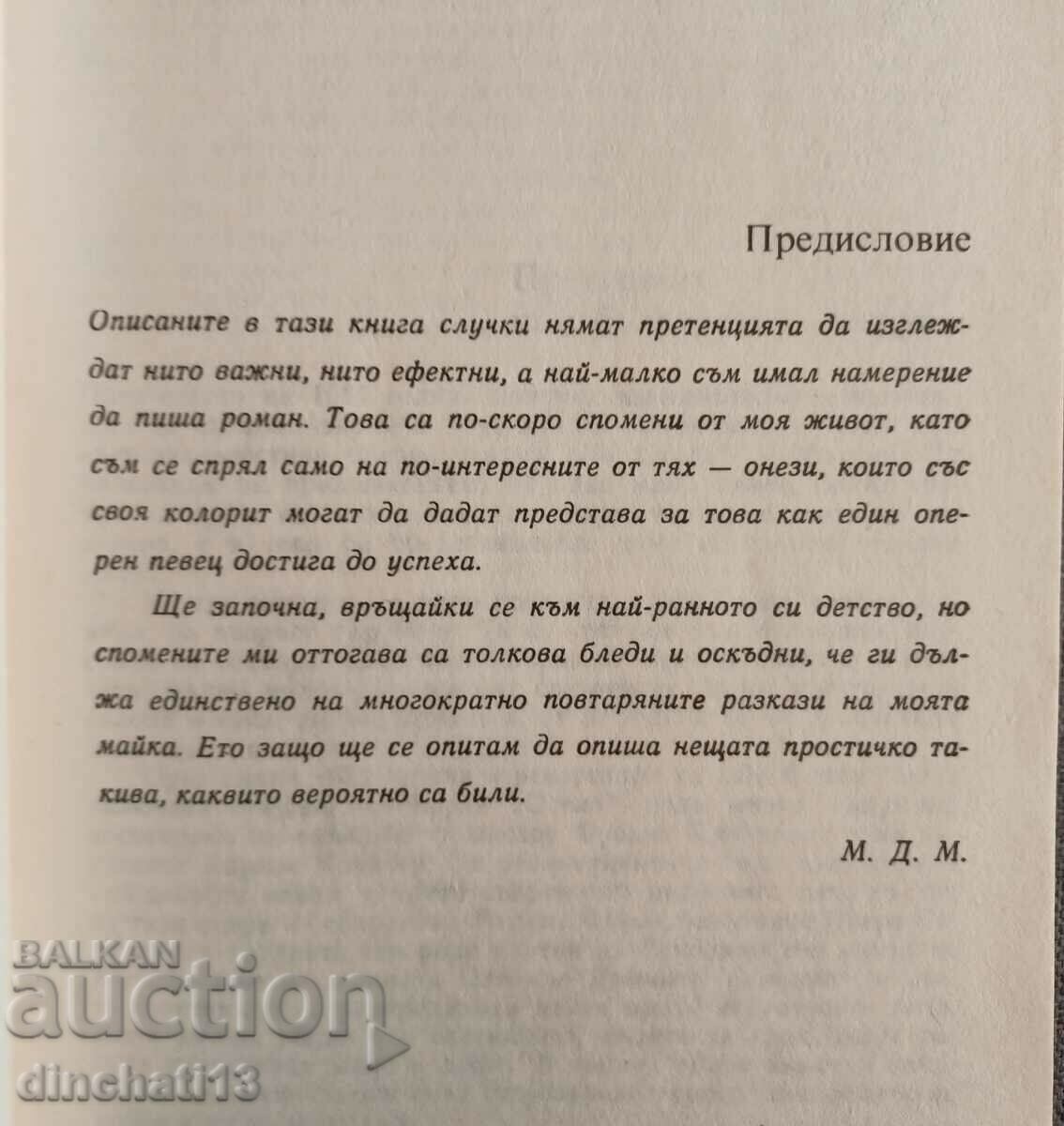 Auction My life and my successes: Mario del Monaco Auction My life and my successes: Mario del Monaco