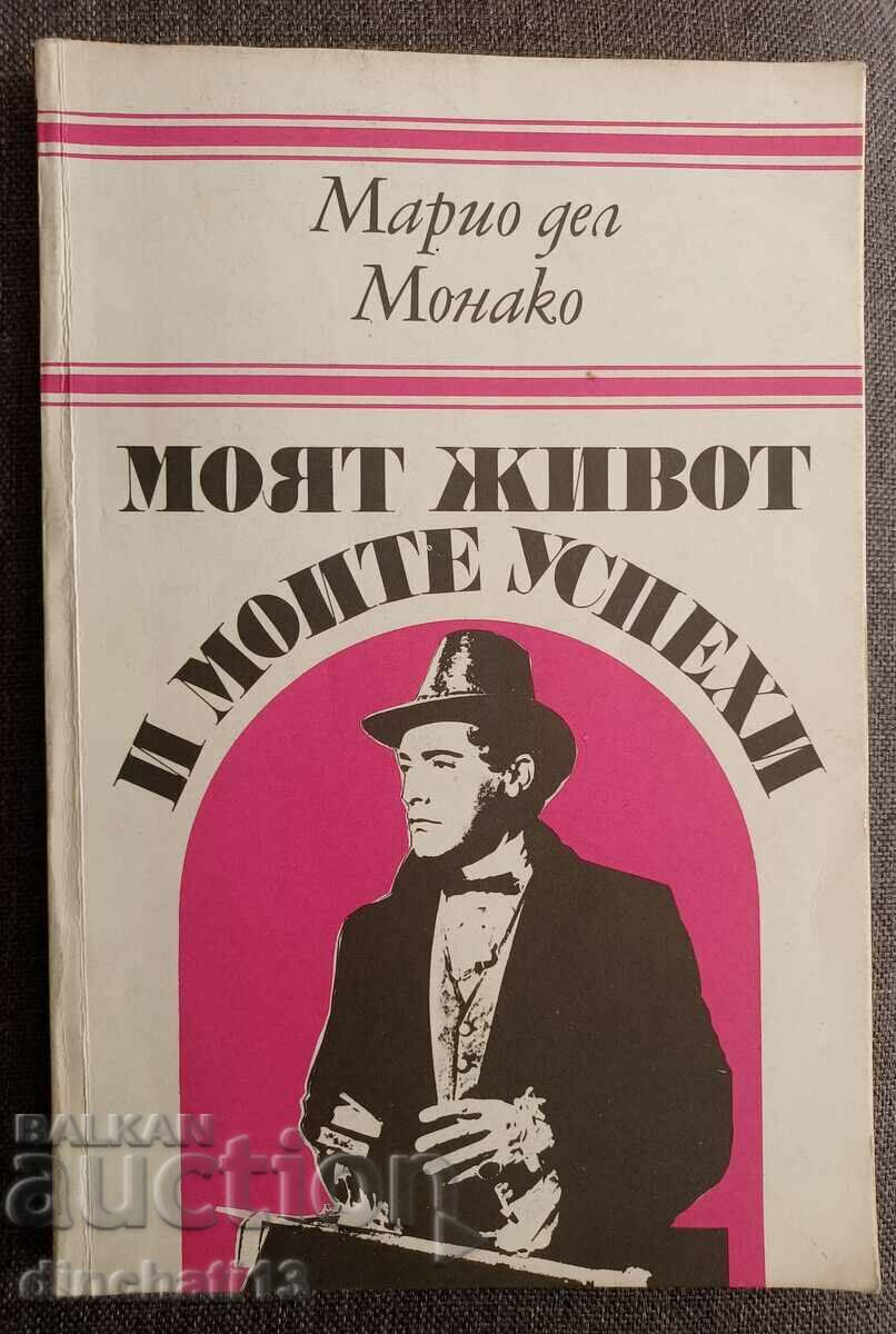 Viața mea și succesele mele: Mario del Monaco