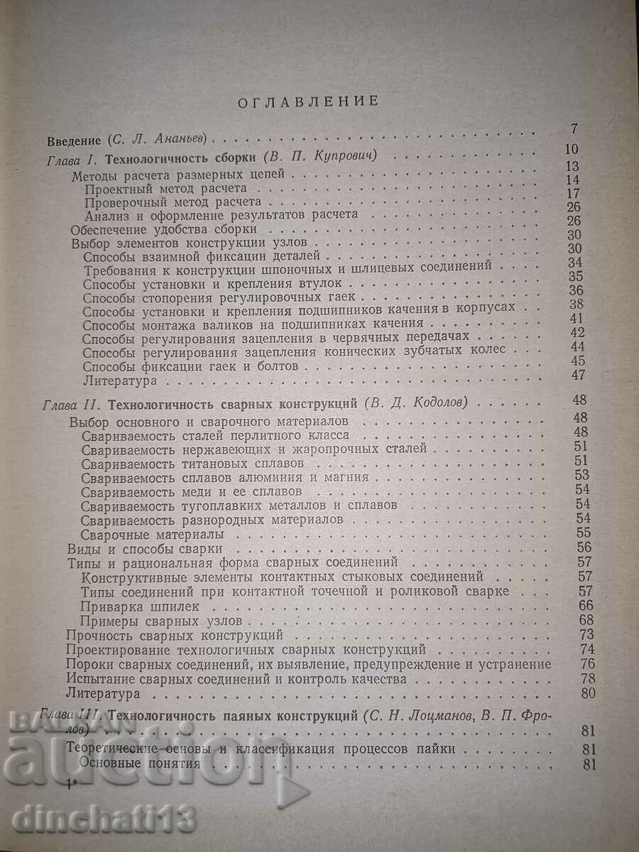 Auction Technological constructions. Reference manual Auction Technological constructions. Reference manual