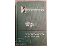 Construcții tehnologice. Manual de referință