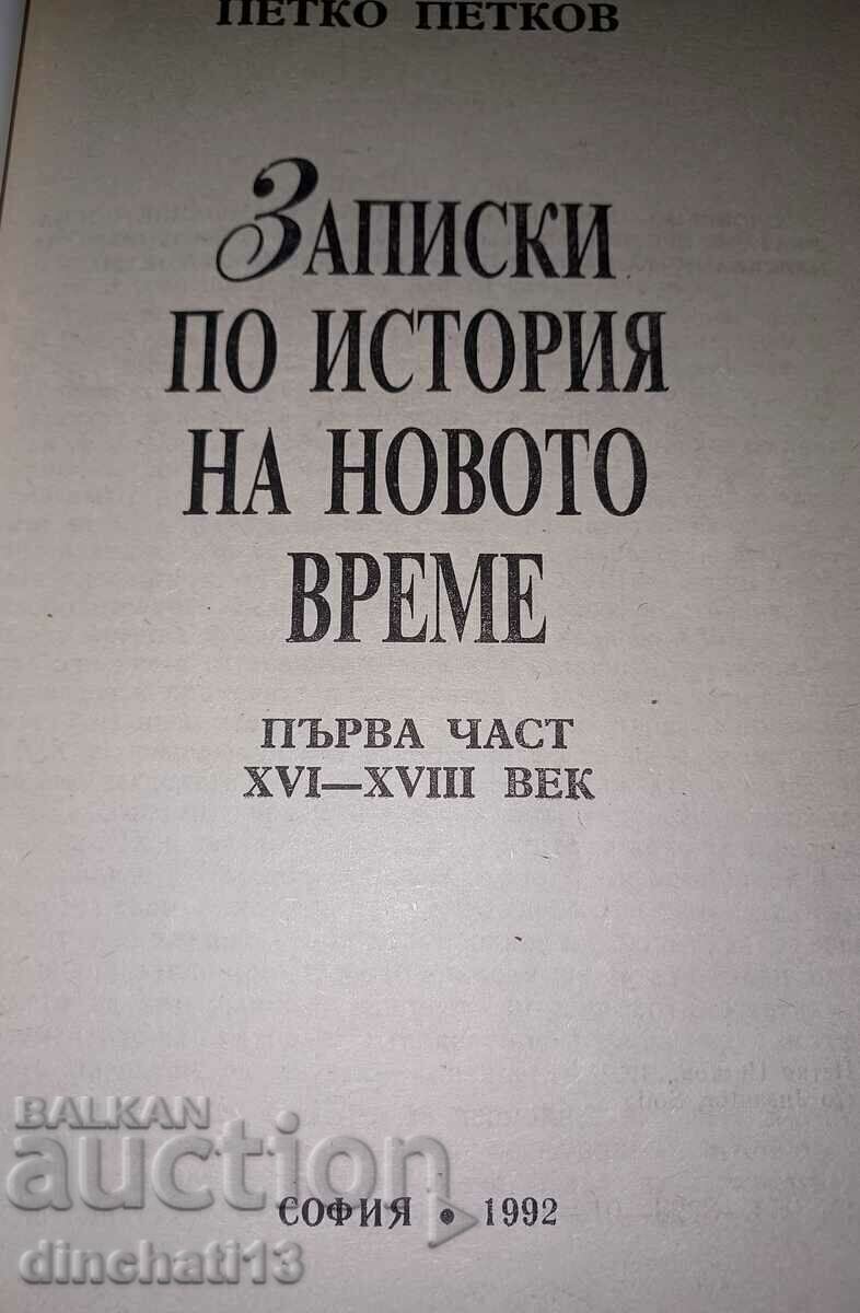 Σημειώσεις για τη σύγχρονη ιστορία. Μέρος 1,2: Πέτκο Πέτκοφ με τιμή 7.50 BGN | € 3.83 Σημειώσεις για τη σύγχρονη ιστορία. Μέρος 1,2: Πέτκο Πέτκοφ με τιμή 7.50 BGN | € 3.83