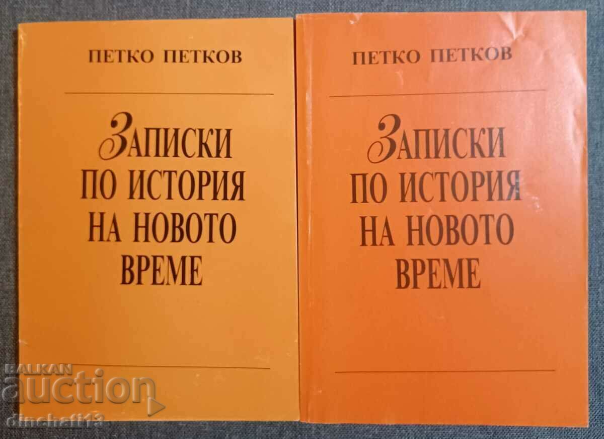 Σημειώσεις για τη σύγχρονη ιστορία. Μέρος 1,2: Πέτκο Πέτκοφ Σημειώσεις για τη σύγχρονη ιστορία. Μέρος 1,2: Πέτκο Πέτκοφ