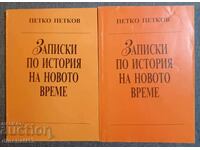 Note despre istoria modernă. Partea 1,2: Petko Petkov
