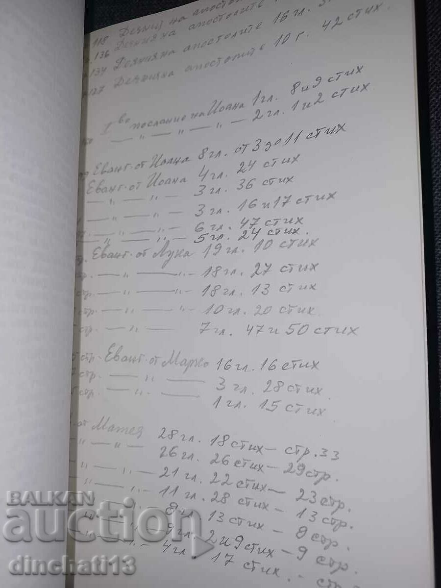 Delivery of The New Testament Delivery of The New Testament