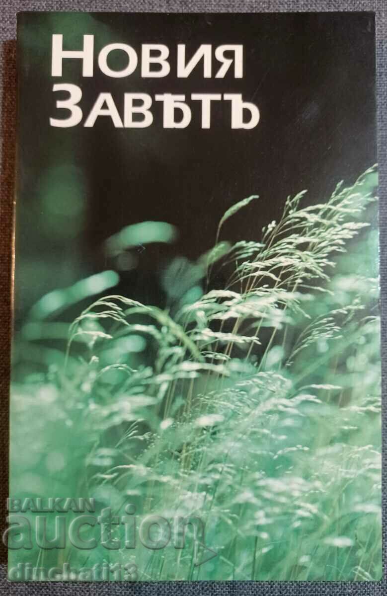 The New Testament The New Testament