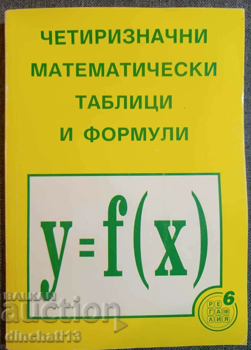 Новия заветъЧетиризначни математически таблици и формули