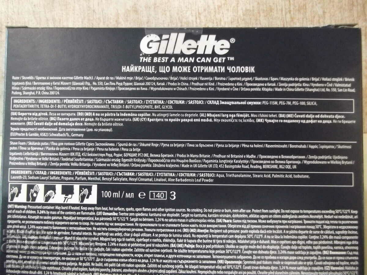 Σετ "Gillette Classic + Sensitive Set" για νέο ξύρισμα - 6