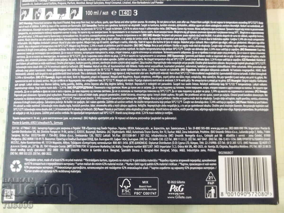 Σετ "Gillette Classic + Sensitive Set" για νέο ξύρισμα - 7