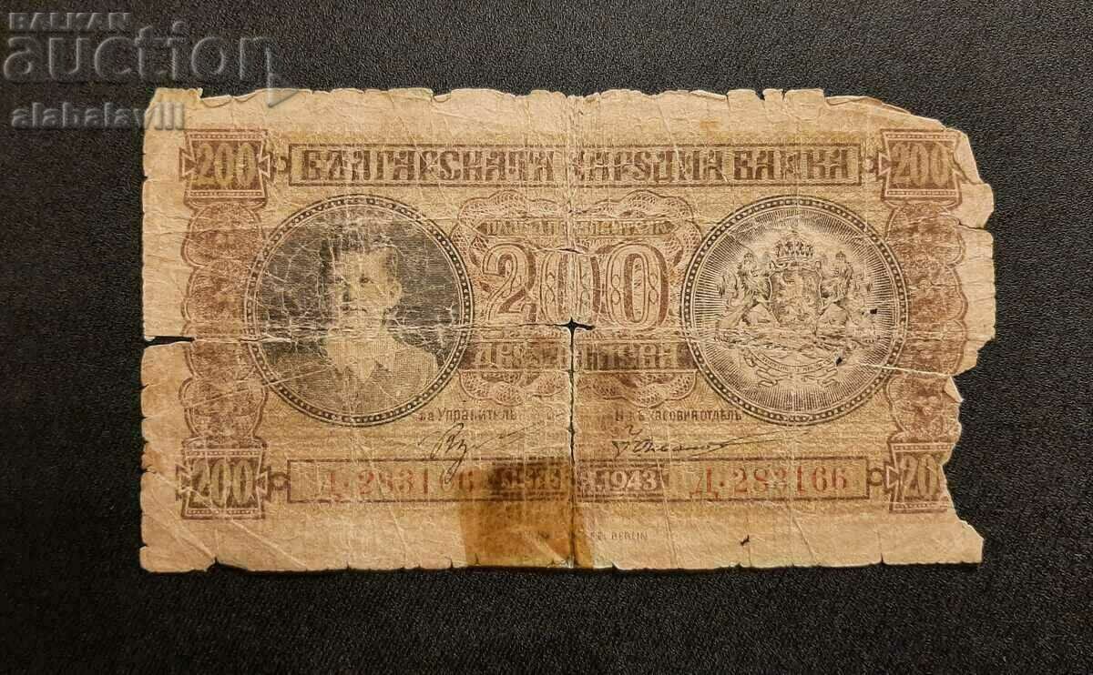 Τραπεζογραμμάτιο Βουλγαρία 200 BGN 1943