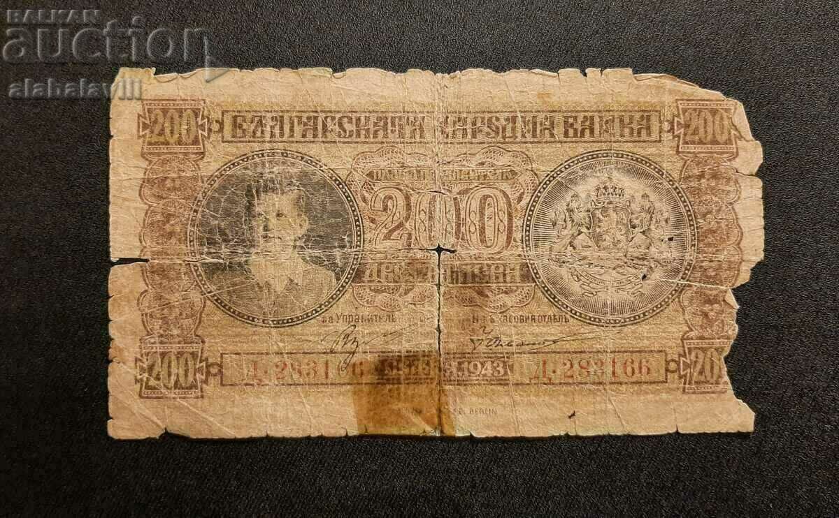 Bancnotă Bulgaria 200 BGN 1943