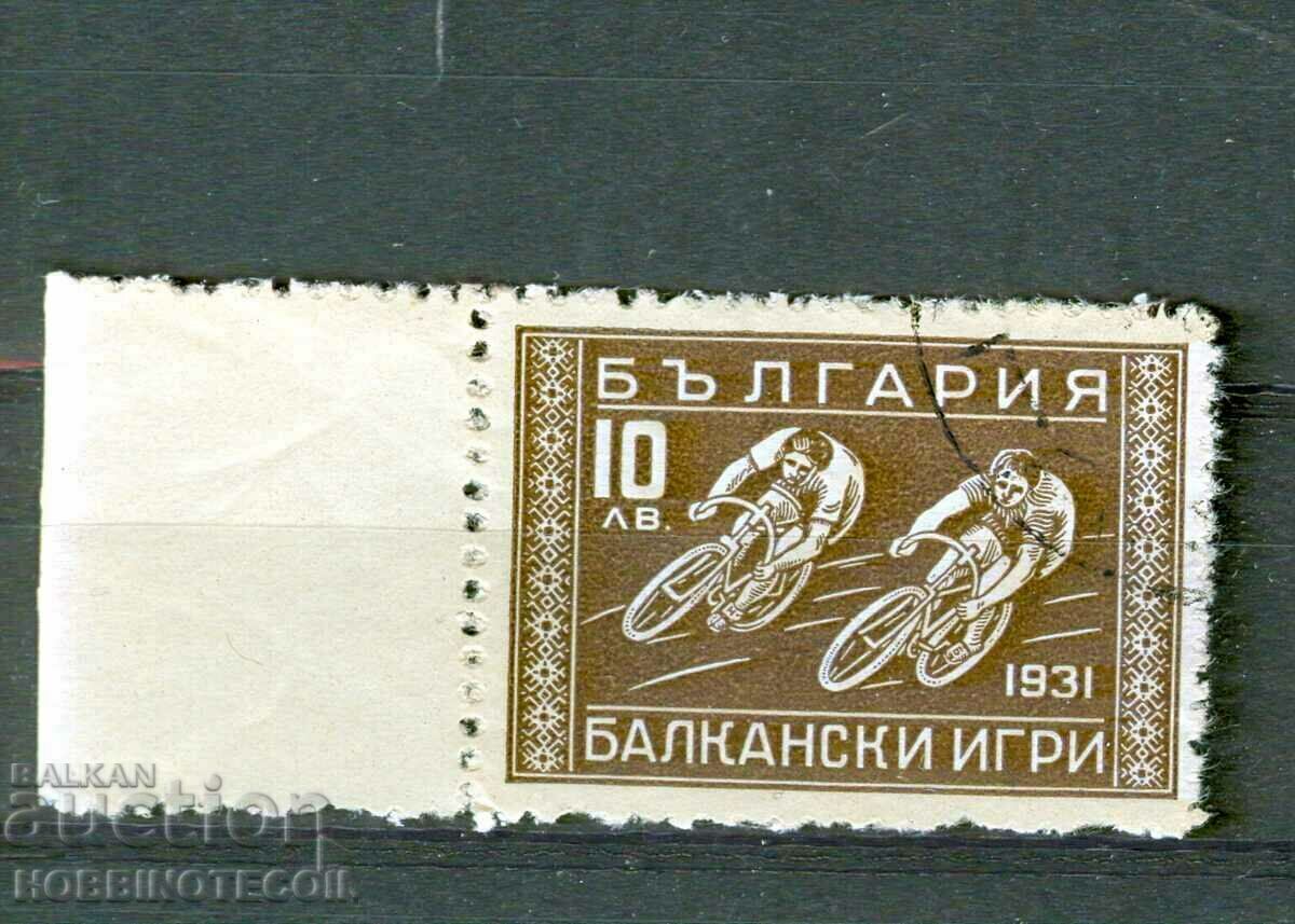 2 II БАЛКАНСКИ ИГРИ ВТОРА БАЛКАНИАДА БК273 10 Лв 1933 клеймо